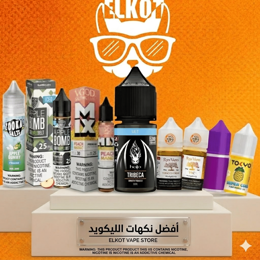 فروع القط فيب ستور - افضل فيب ستور في مصر | فيب مصر - Elkot Store الليكويد البريميم وتوفره في فروعنا