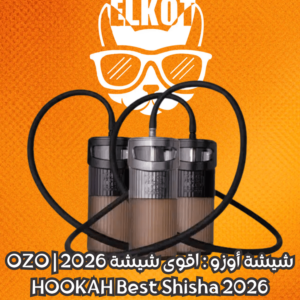 Elkot Vape Store Egypt | فيب مصر - Elkot Store شيشة أوزو